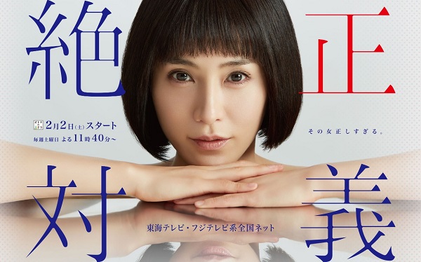 田中みな実 女優初挑戦の 絶対正義 で魅せたポテンシャル Newsポストセブン