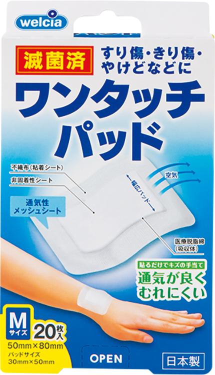 すり傷や切り傷に。通気がよくムレにくい。阿蘇製薬 ワンタッチパッドMサイズ20枚入り 1058円／ウエルシア薬局