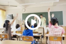 【動画】イマドキの小学校、起立・礼を廃止も。その理由がオドロキ…