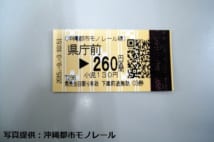 紙であるQRコード乗車券は従来の磁気乗車券と違って燃えるゴミ