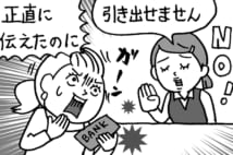 故人の口座凍結、「預貯金の仮払い制度」で150万円まで引き出し可に