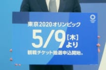 東京五輪もチケットレス化の見込み（時事通信フォト）