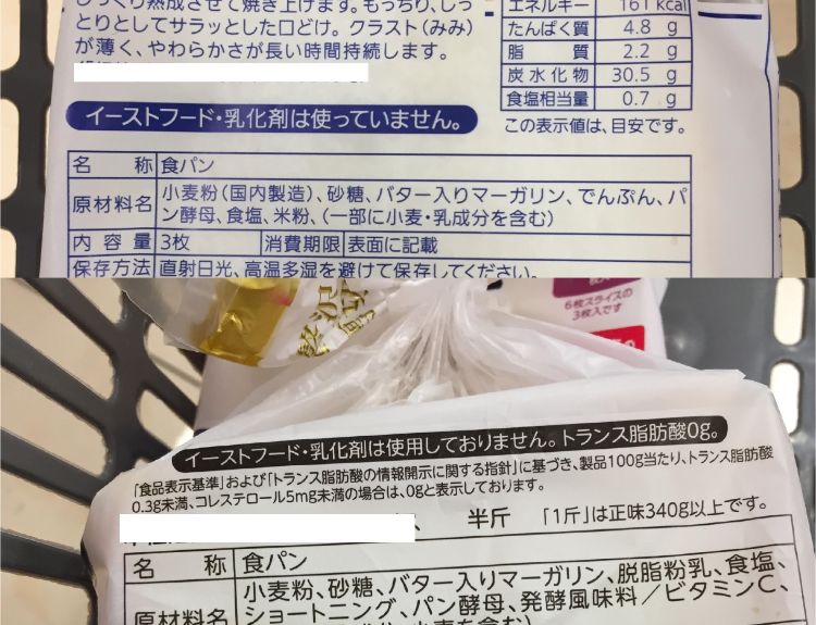 パン売り場で見つけた「イーストフード・乳化剤不使用」“強調表示”の例