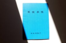 国民年金の加入延長で65歳まで徴収案　実施は時間の問題か