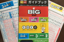 1等最高12億円のmega Big 年末ジャンボより当たりやすい Newsポストセブン