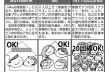 大手キャリア3社どこがお得？「家族割」や「セット割」を比べてみた