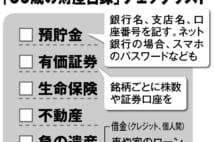 遺言書は60歳で作成しても早すぎることはない　第2の人生設計の契機に