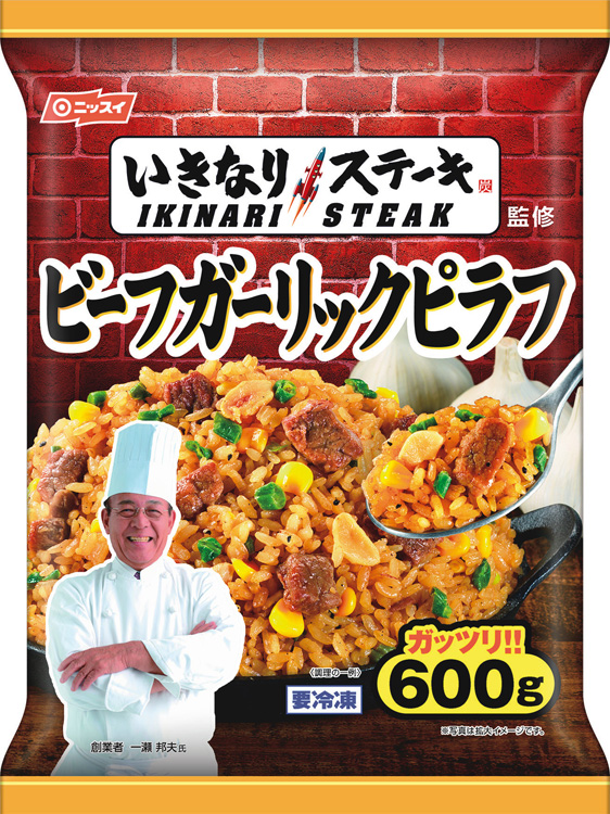 いきなりステーキも冷凍食品に参入