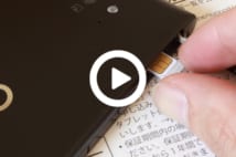 【動画】節約できるとわかっていても格安スマホにしない人の言い分