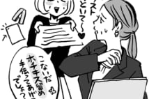 女vs女　何かと恩を着せてつけ込んでくる女性にどう対処すべきか