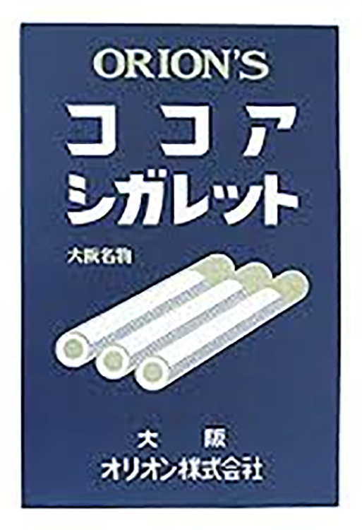 あいみょんは“たばこポーズ”でキメたが…