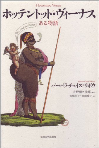 日本語版は法政大学出版刊