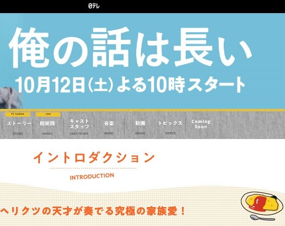 4年ぶり連ドラ主演の生田斗真が無職のニート役について語った（ドラマHPより）