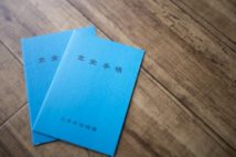 遺族年金や障害年金…、年金受給手続きを専門家に依頼する費用は？