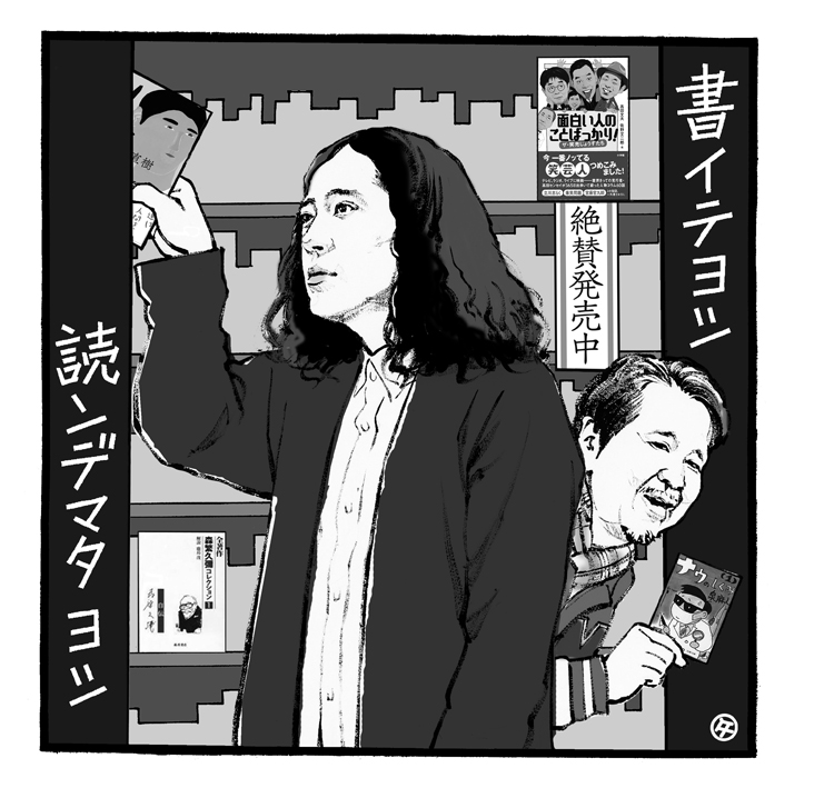 又吉の言葉に高田文夫が唸った（イラスト／佐野文二郎）