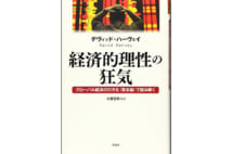 森永卓郎氏　「格差社会の今こそマルクス経済学の出番」