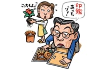 相続の基本　印鑑・通帳・保険証などの場所は共有しておく