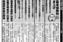 2020年上半期の各種制度改正　気を付けること「カレンダー」