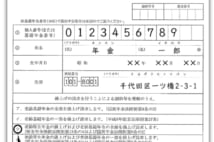 在職老齢年金改正で得する「繰上げ請求書」記入の3つのポイント