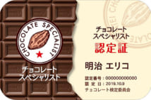 チョコレートが好きならチャレンジしたい資格（写真提供／チョコレート検定運営事務局）