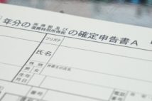 確定申告　「在職老齢年金」受給者は税金増えるケース多く要注意