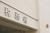 税金取り戻す確定申告　初心者は税務署相談会に参加でお手軽に