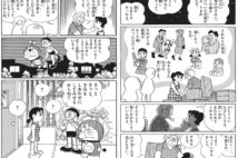 てんとう虫コミックス「ドラえもん」第25巻より