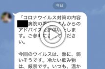 【動画】「コロナは26～27度で死ぬ」このデマの情報源を突き止めた