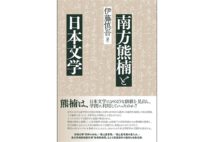 大塚英志氏書評 シェア社会は弱者救済からの逃げ道 Newsポストセブン