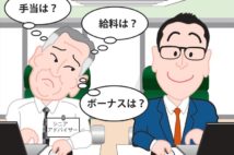 4月施行の同一労働・同一賃金で何が変わる？ 4つの疑問を解消