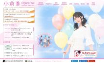 小倉唯の公式サイト