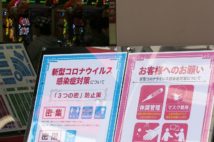 新型コロナウイルスの感染拡大防止に配慮しつつ営業するパチンコ店（時事通信フォト）