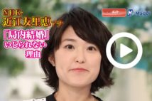 【動画】ＮＨＫ・近江友里恵アナ　「局内結婚」いじられない理由