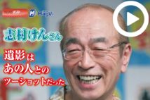 【動画】志村けんさん　遺影はあの人とのツーショットだった