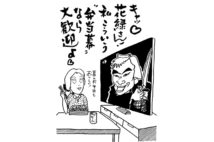 柳家花緑　カメラ目線で語りかけるテレビ慣れした演者の魅力