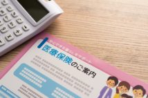 医療保険の落とし穴、「現在、健康である」に「はい」と答えてしまい…