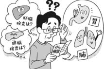 なぜ肝臓がん検査、膵臓がん検査はないのか？（イラスト／河南好美）