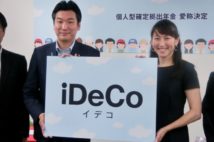 ルール改正で変わるiDeCo　会社員に立ちふさがる「壁」の撤廃へ