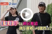 動画 篠原涼子 3年前に目撃されていた年下イケメンと会食現場 Newsポストセブン