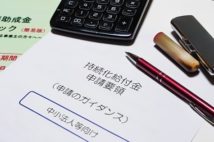 持続化給付金の詐取事件が相次いでいる