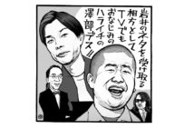 林修が 今でしょ をngにした背景 同僚講師の不祥事が関係 Newsポストセブン