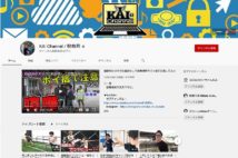 朝倉海のYouTubeの登録者数も60万人を突破（YouTubeより）