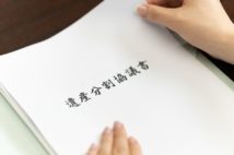 相続税の申告・納付　期限を過ぎたら「脱税」になるのか