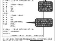 期限内にスピーディにまとめたい「遺産分割協議書」の書き方