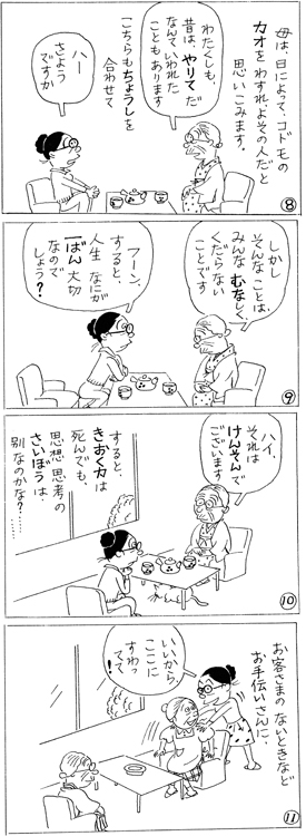 長谷川町子さん 「押しの一手」で人気漫画家に弟子入り成功｜NEWS