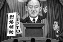 大前研一氏　菅首相の経済政策に「経済のケの字もわかっていない」