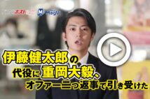 動画】さらば、左手薬指の指輪…伊藤健太郎と山本舞香、破局か｜NEWSポストセブン