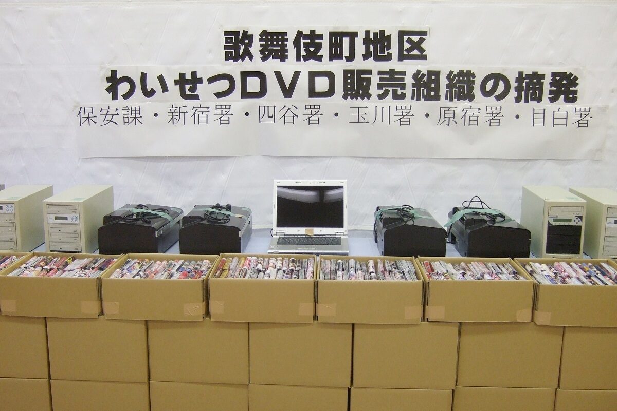 わいせつ dvd