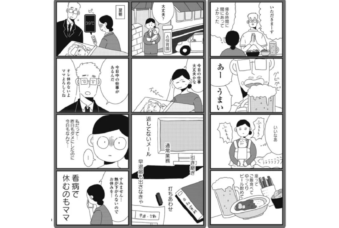 人気マンガ 夫を捨てたい 普通の夫 が妻の心をえぐる Newsポストセブン