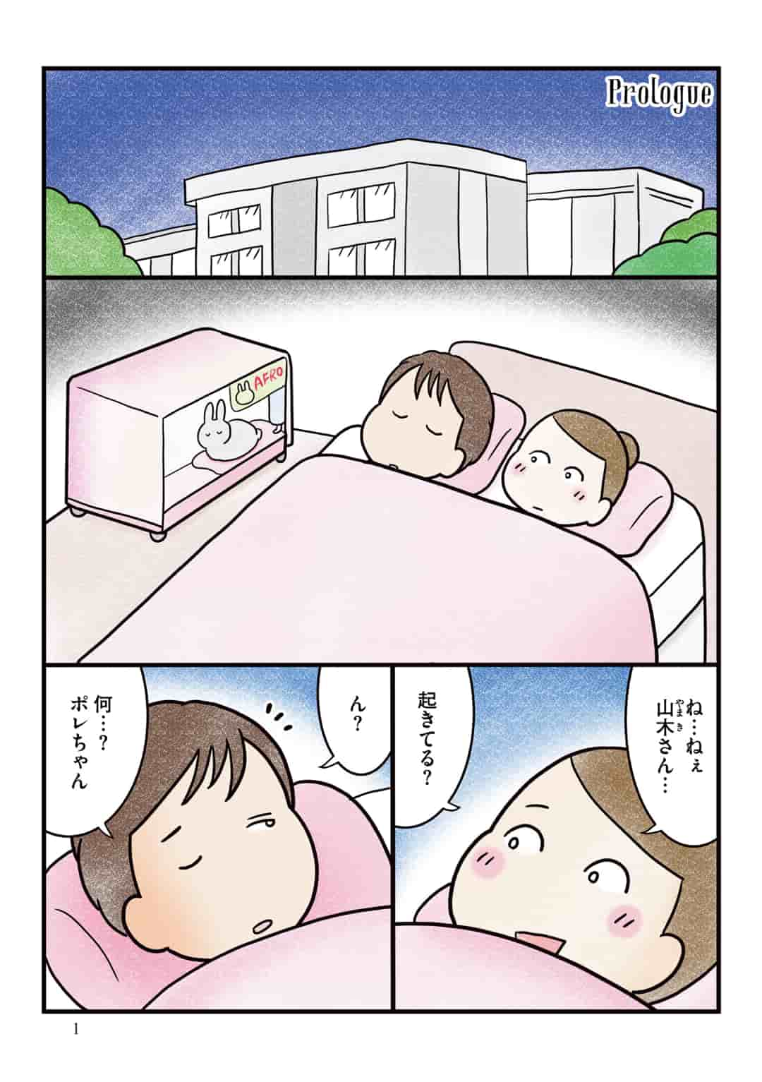 嫁 せっくす